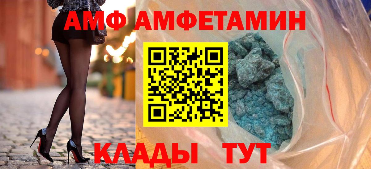 Амфетамин  Amphetamine 97%  Amphetamine  Павловский Посад  Вход с VPN 