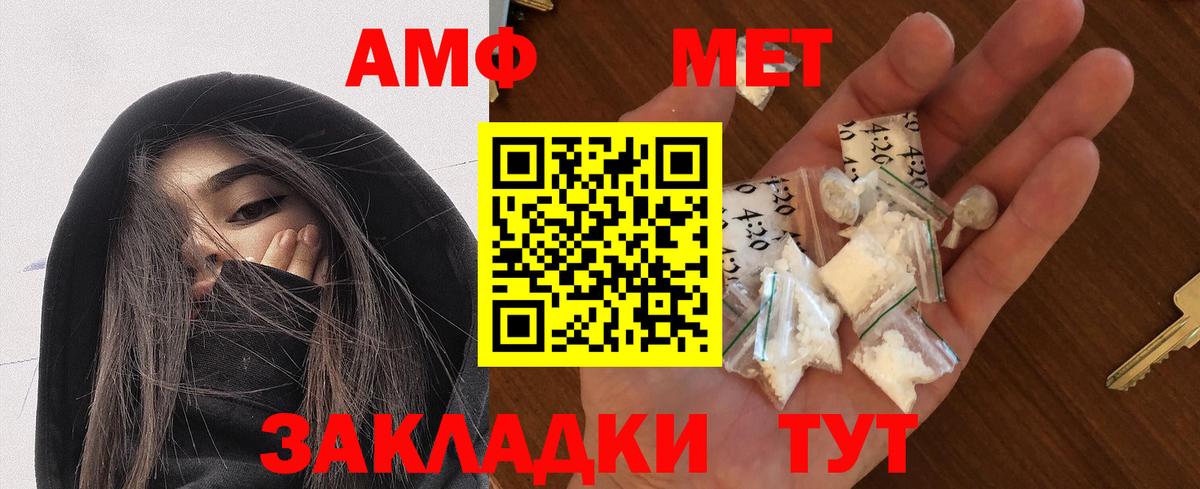 Amphetamine VHQ Павловский Посад