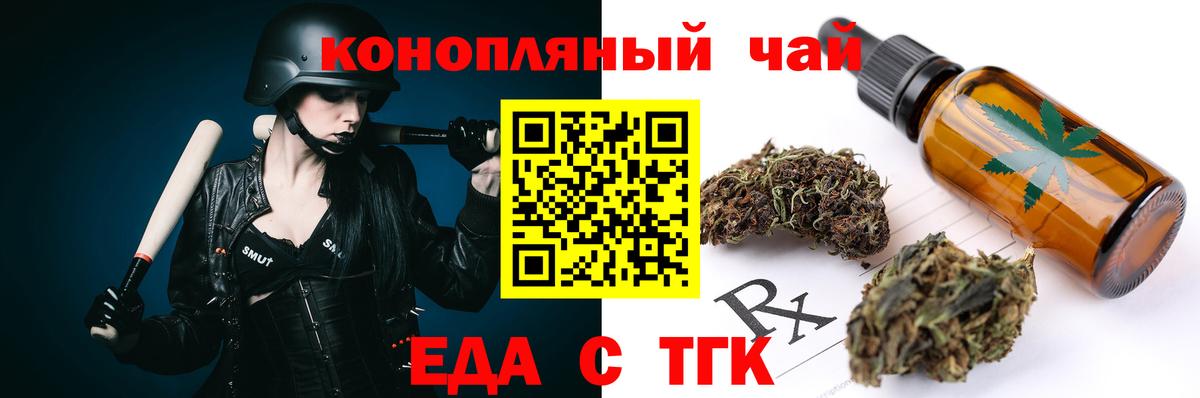 Павловский Посад  Печенье с ТГК марихуана  Вход с VPN 