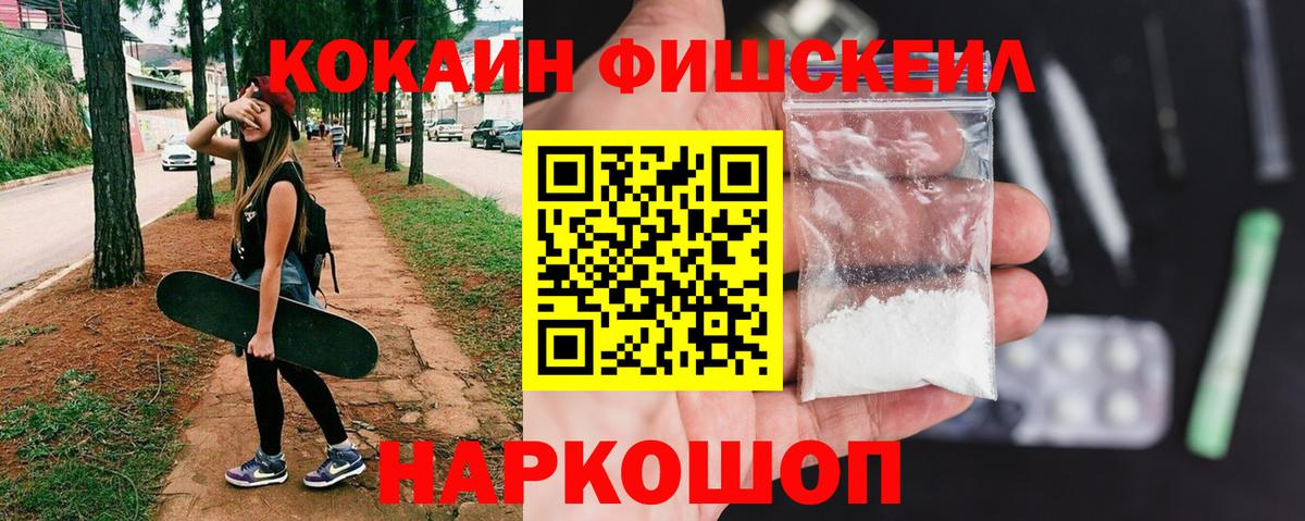 Павловский Посад  КОКАИН Колумбийский  Вход с VPN 
