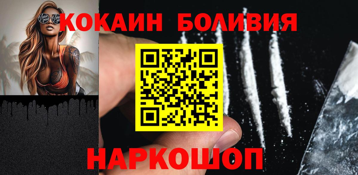 Cocaine Columbia Павловский Посад