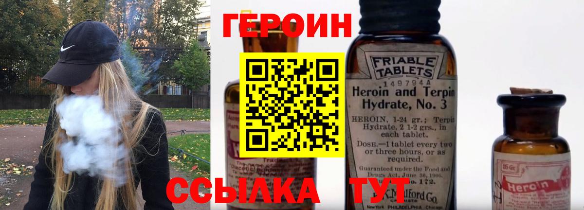 ГЕРОИН гречка Павловский Посад