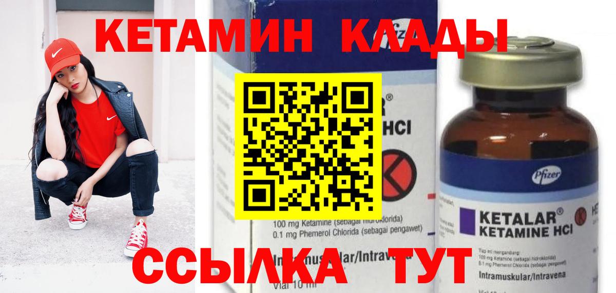 КЕТАМИН ketamine  Вход с VPN  Павловский Посад  OMG ONION  КЕТАМИН VHQ 