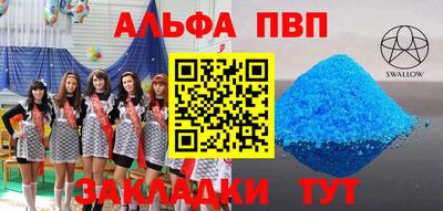 а пвп мука Тулун