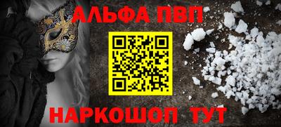 альфа пвп VHQ Туймазы