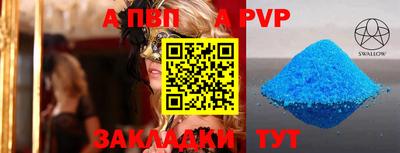 альфа пвп VHQ Туймазы