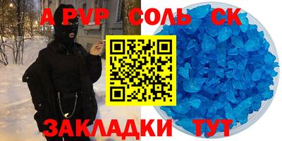 а пвп мука Тулун