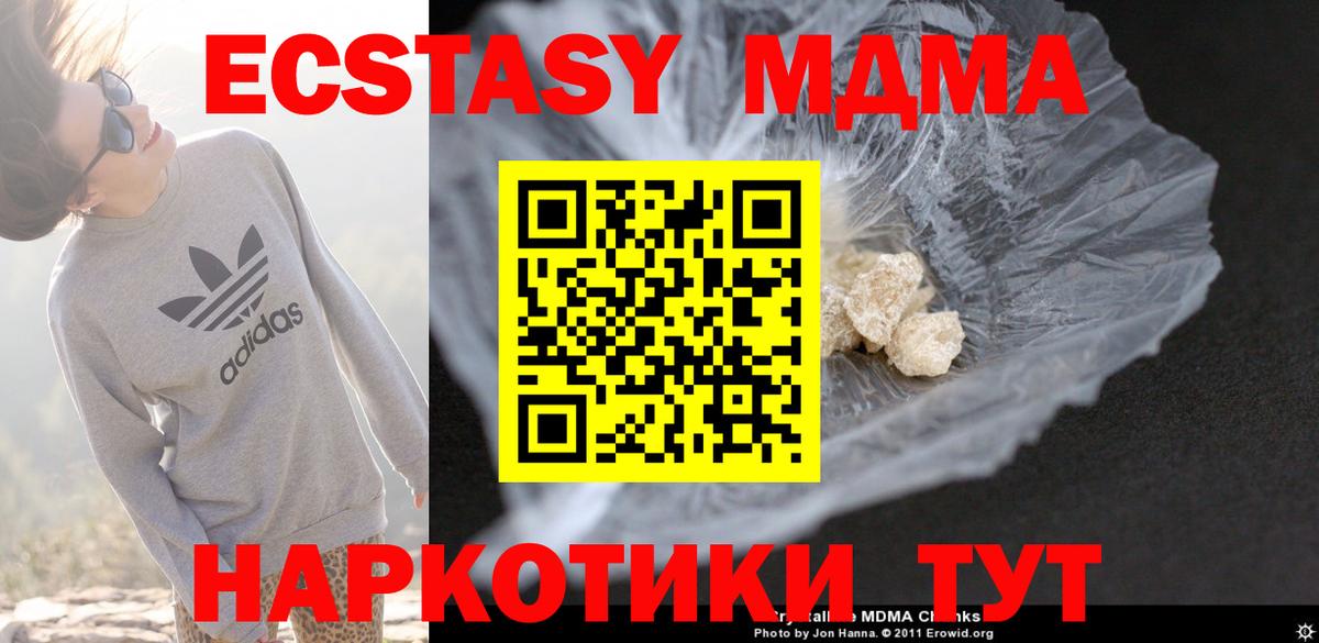 MDMA Molly  МДМА  Павловский Посад  Вход с VPN 