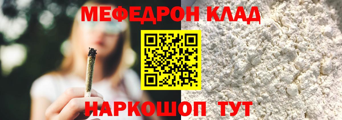 Меф мука  МЕФ  МЕФ кристаллы  Павловский Посад  Вход с VPN 