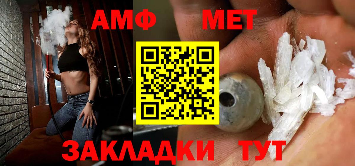 Павловский Посад  Первитин мет  Первитин мет  Вход с VPN 
